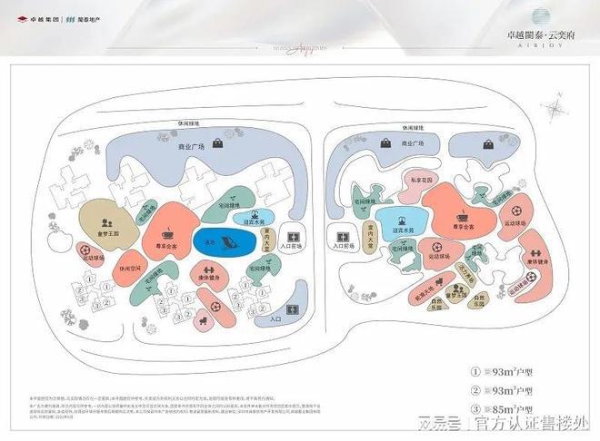 kaiyun：2024认证-深圳〖卓越闽泰星奕府〗售楼处欢迎您-位置户型图(图2)