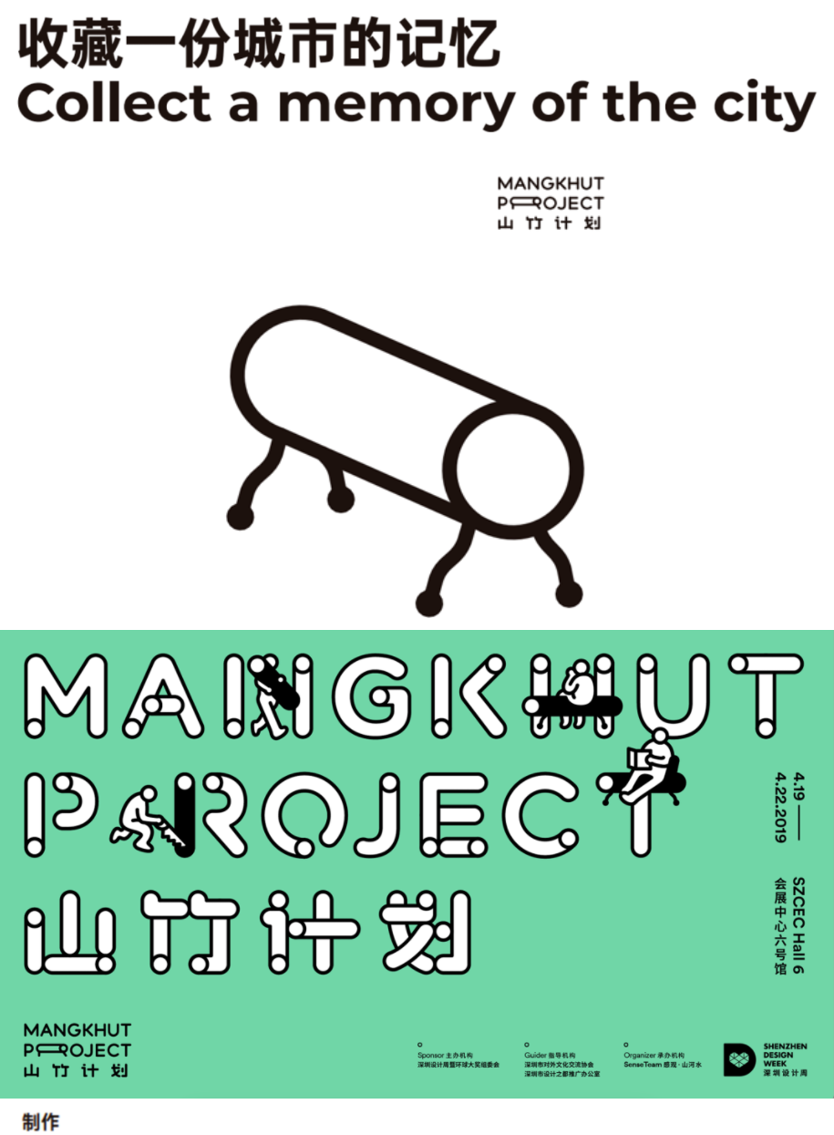 2023北京软装展生活美学·设计人文先行者专辑(图10)