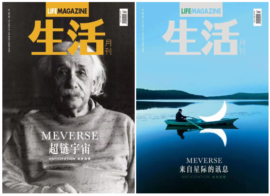 2023北京软装展生活美学·设计人文先行者专辑(图23)