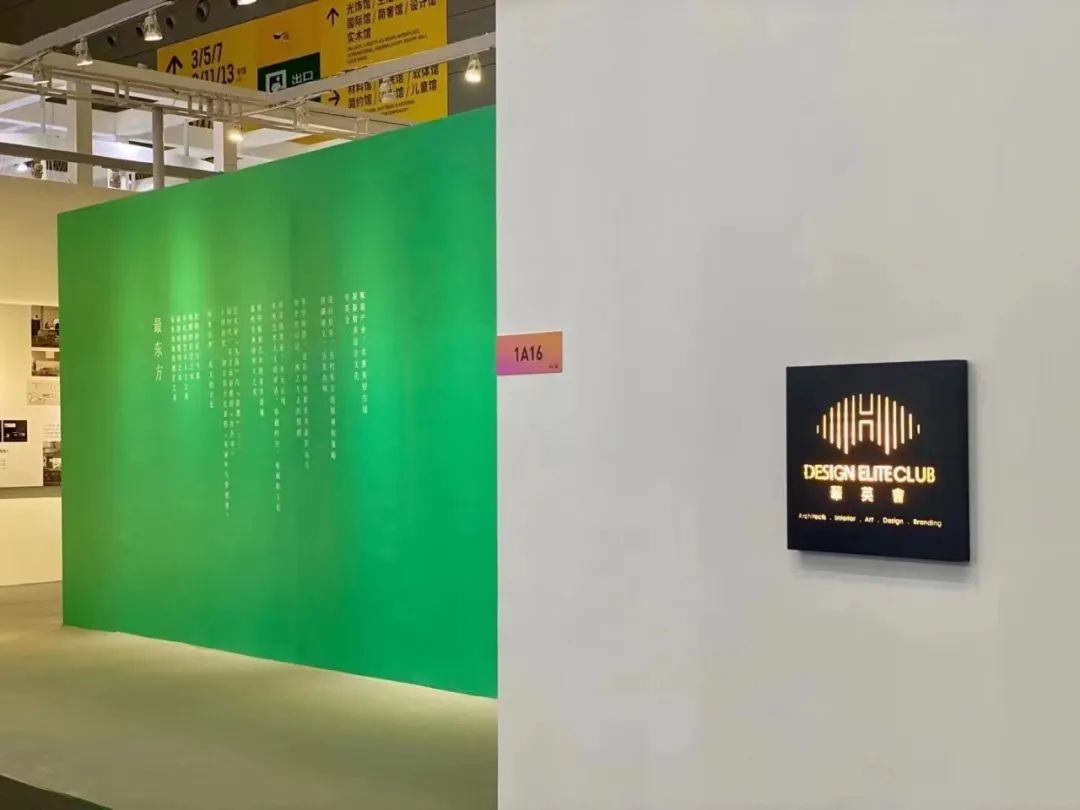 2023北京软装展生活美学·设计人文先行者专辑(图30)