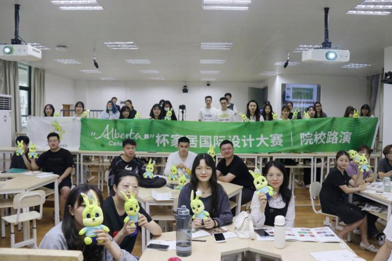 520线上见！第八届“Alberta杯”兔宝宝家居国际设计大赛回顾(图2)