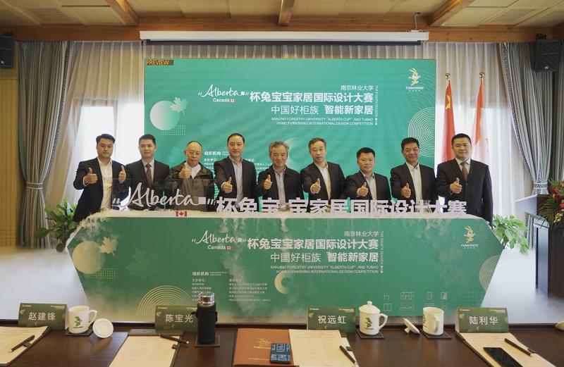 520线上见！第八届“Alberta杯”兔宝宝家居国际设计大