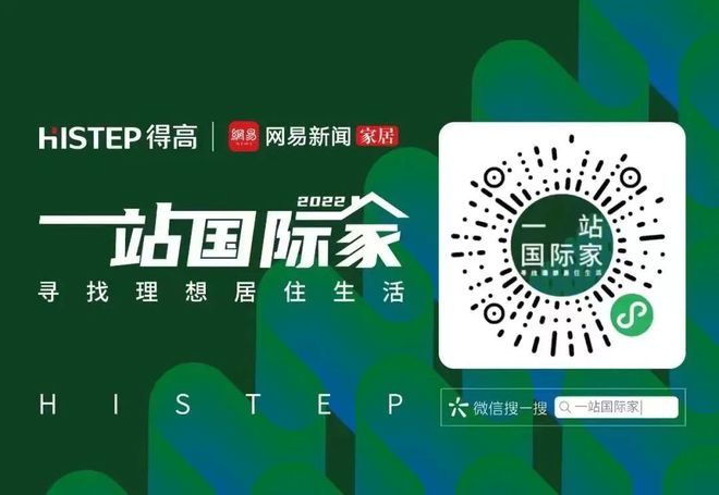 案例征集令2022·一站国际家寻找未来理想人居(图5)
