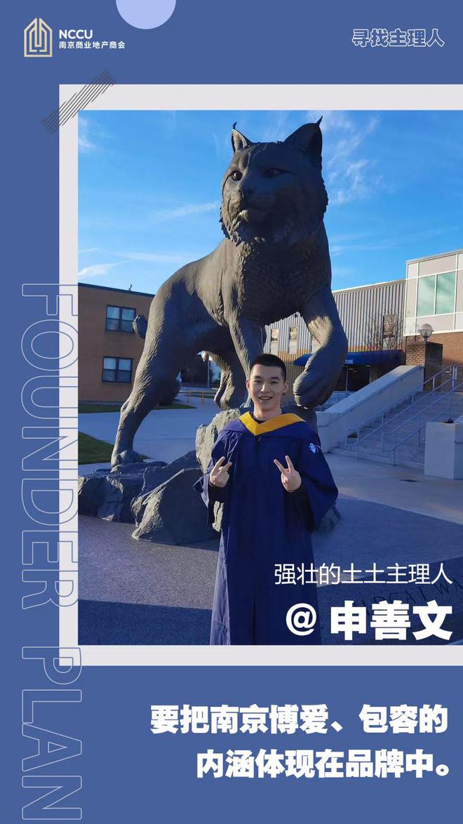 首创金陵申善文：要把南京博爱、包容的内涵体现在品牌中