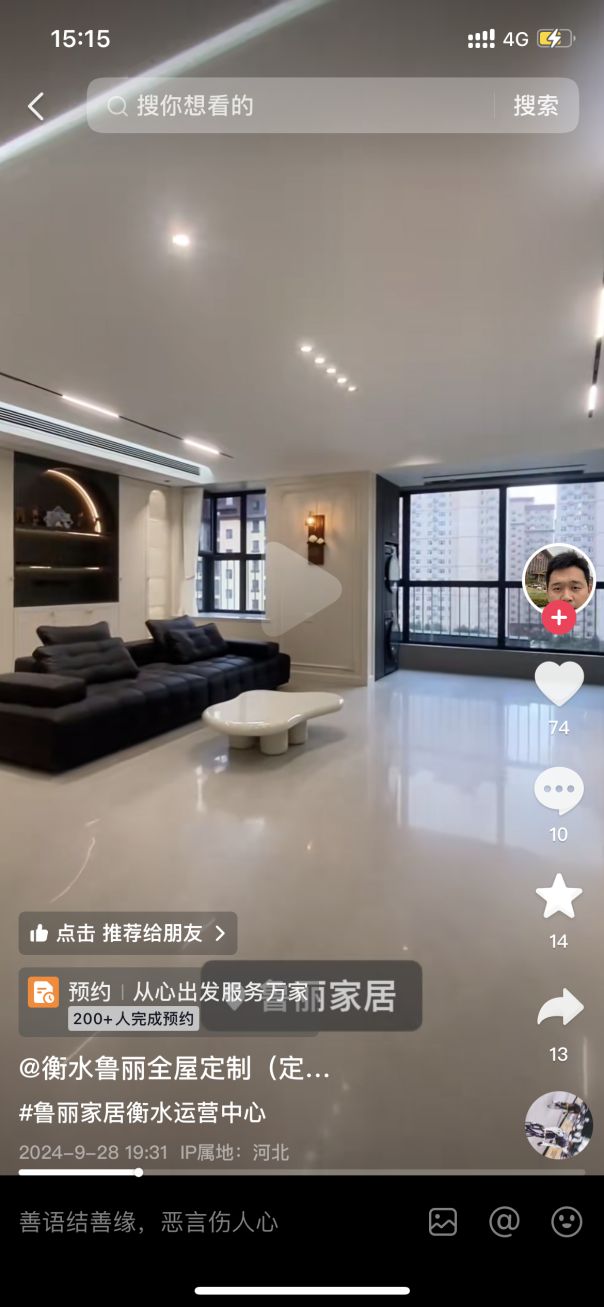 月稳定获客30+衡水鲁丽用酷家乐展示馆打开设计营销新思路(图3)