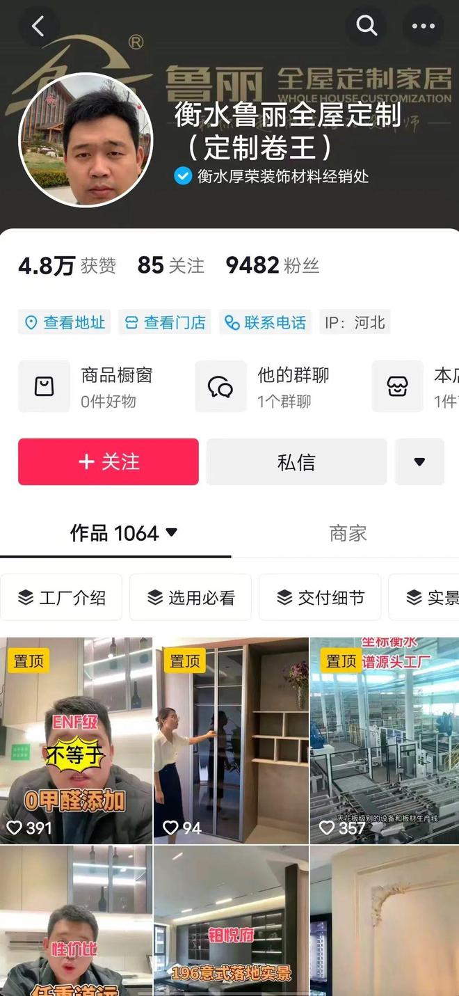 月稳定获客30+衡水鲁丽用酷家乐展示馆打开设计营销新思路(图2)