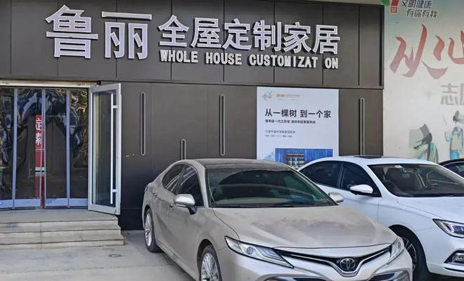 月稳定获客30+衡水鲁丽用酷家乐展示馆打开设计营销新思路(图4)