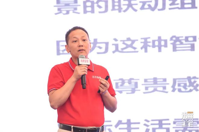 kaiyun：【预告】10月30日（本周三）与您相约2024未来全宅论坛苏州站（附完整议程）(图24)