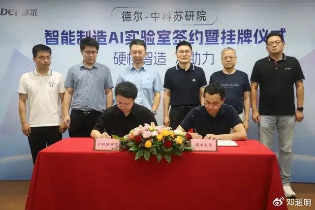 kaiyun入口：家居行业大手笔！超14亿资金回购股份德尔未来为什么这样做？(图5)