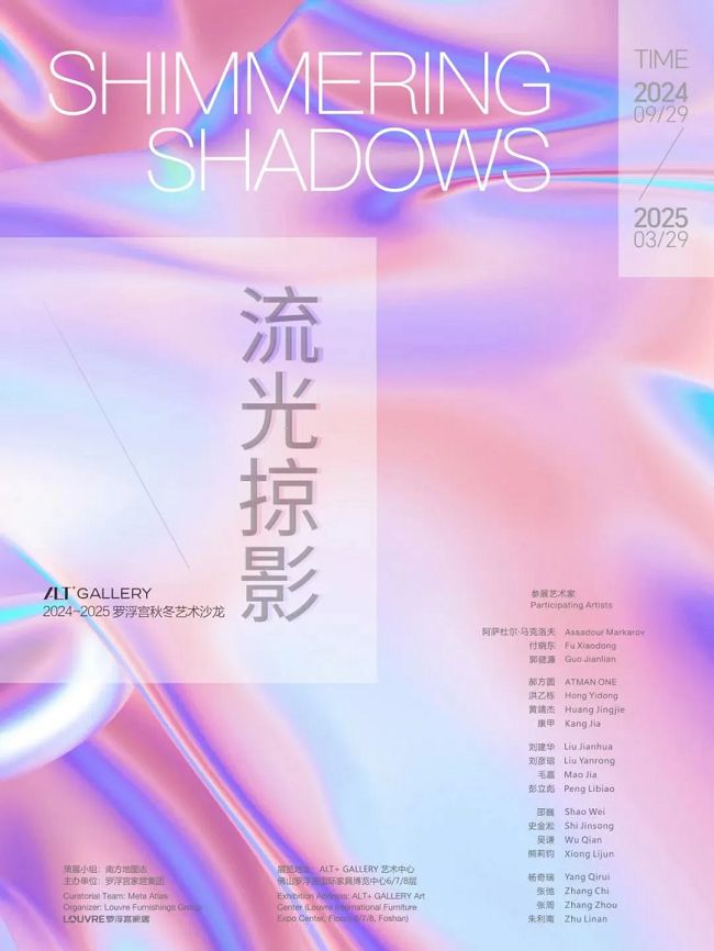 秋冬时节邀您赴一场温暖之约