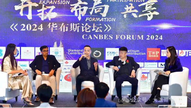 第二届[华布斯论坛]在加拿大成功举办大放异彩！(图4)