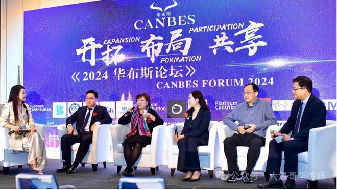 第二届[华布斯论坛]在加拿大成功举办大放异彩！(图5)