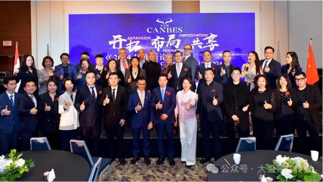 第二届[华布斯论坛]在加拿大成功举办大放异彩！