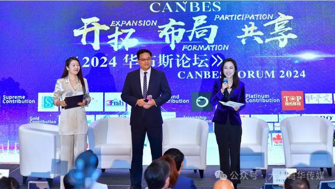 第二届[华布斯论坛]在加拿大成功举办大放异彩！(图7)