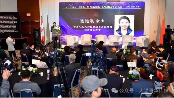 第二届[华布斯论坛]在加拿大成功举办大放异彩！(图3)