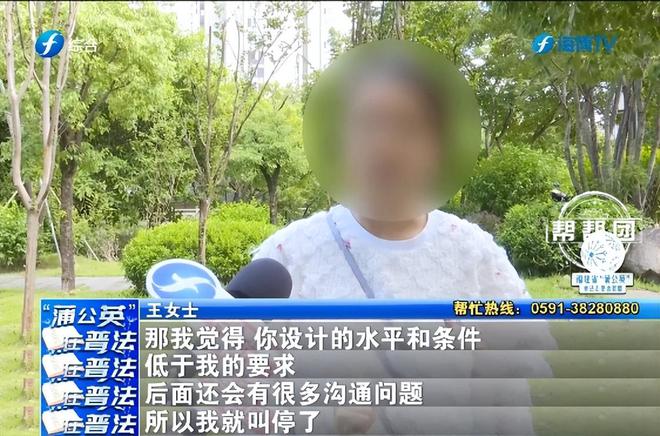 kaiyun入口：业主不满装修方案要求退定金却被质疑占便宜？装修公司这样说(图2)