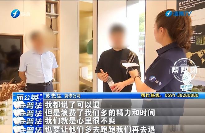 kaiyun入口：业主不满装修方案要求退定金却被质疑占便宜？装修公司这样说(图5)