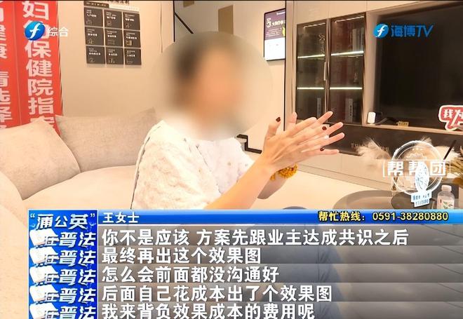 kaiyun入口：业主不满装修方案要求退定金却被质疑占便宜？装修公司这样说(图4)