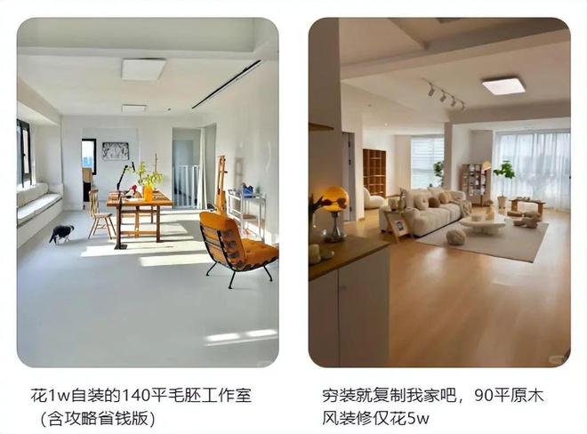 论挂羊头卖狗肉还得是小红书的“家居博主”们！(图5)