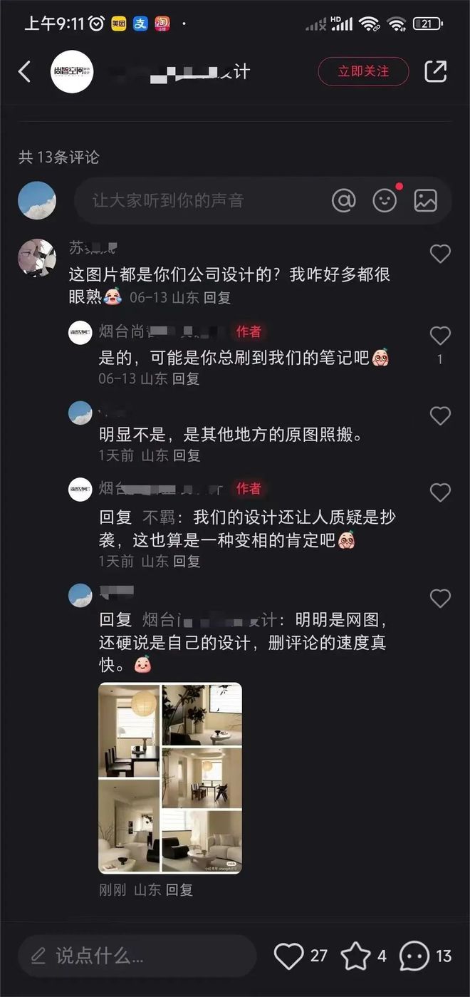 论挂羊头卖狗肉还得是小红书的“家居博主”们！(图9)