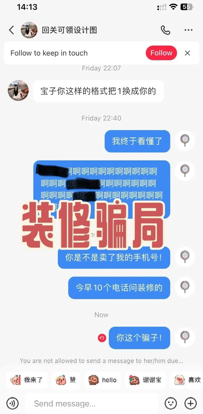 论挂羊头卖狗肉还得是小红书的“家居博主”们！(图8)