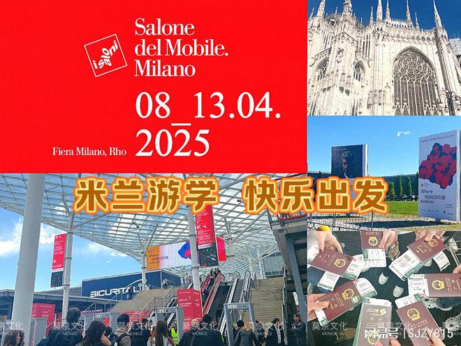 2025年意大利米兰国际家具展览会米兰设计周你准备好了吗？