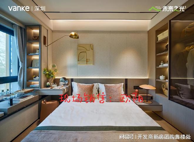 〔售楼中心〕深圳万科未来之光最新房价最低折扣是多少(图3)