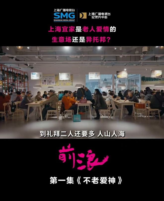 卖不动家具的宜家被中产嫌弃成了老年人的“相亲圣地”