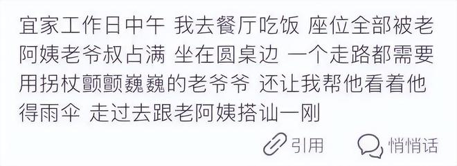 卖不动家具的宜家被中产嫌弃成了老年人的“相亲圣地”(图7)