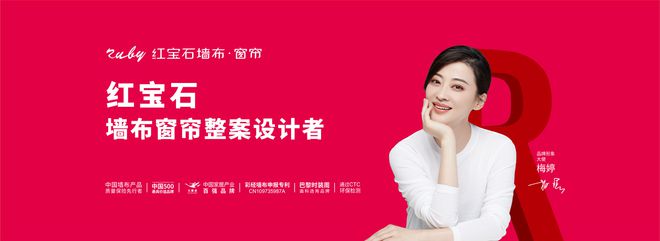 窗帘十大品牌有哪些？2024年最新窗帘十大品牌排行榜(图2)