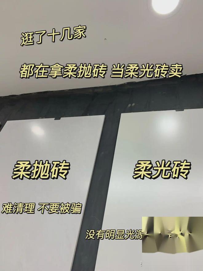 如果重铺一次瓷砖我一定“9不选”不是矫情是花钱买来的教训(图15)