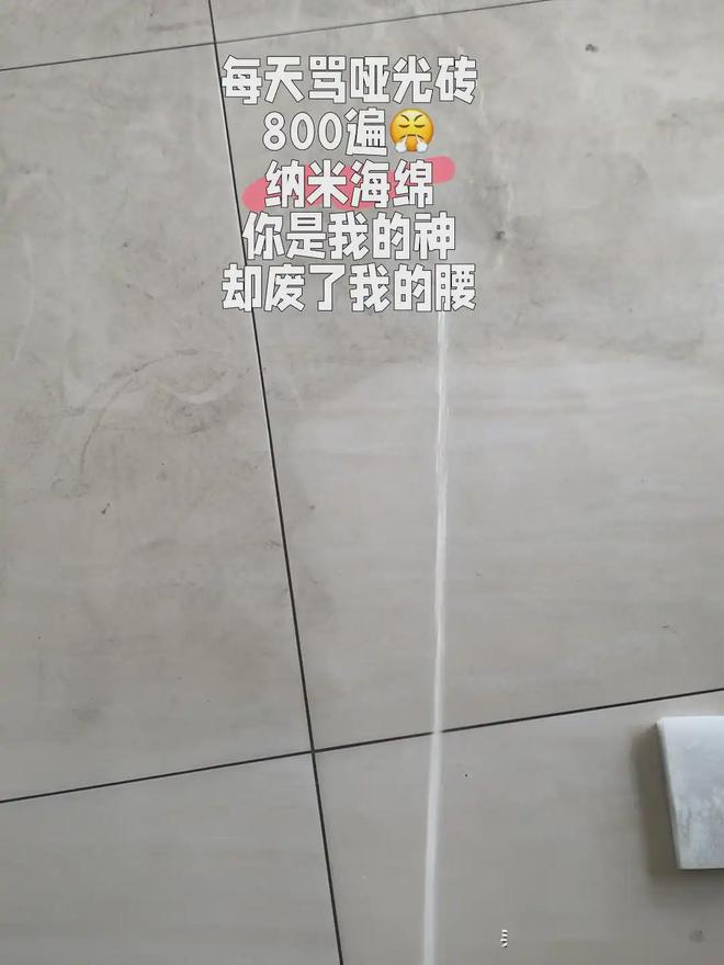 如果重铺一次瓷砖我一定“9不选”不是矫情是花钱买来的教训(图11)