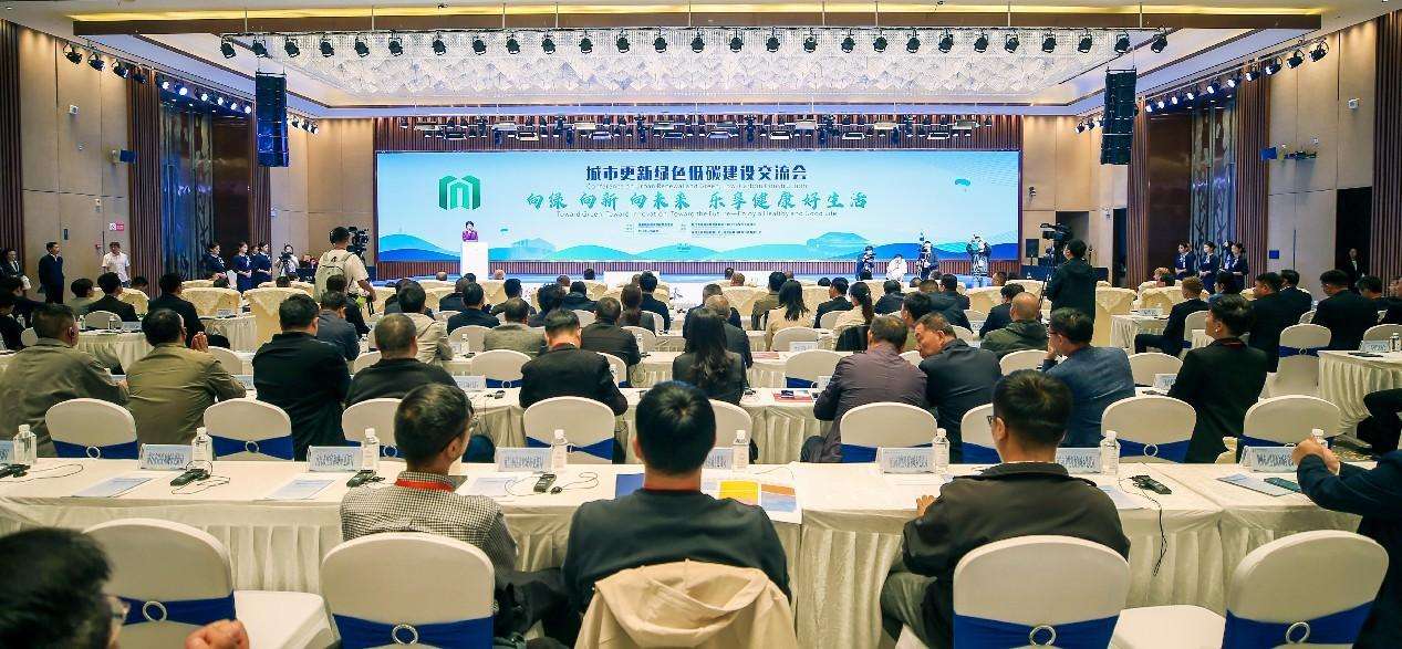 kaiyun入口：城市更新绿色低碳建设交流会在湖北荆门举行