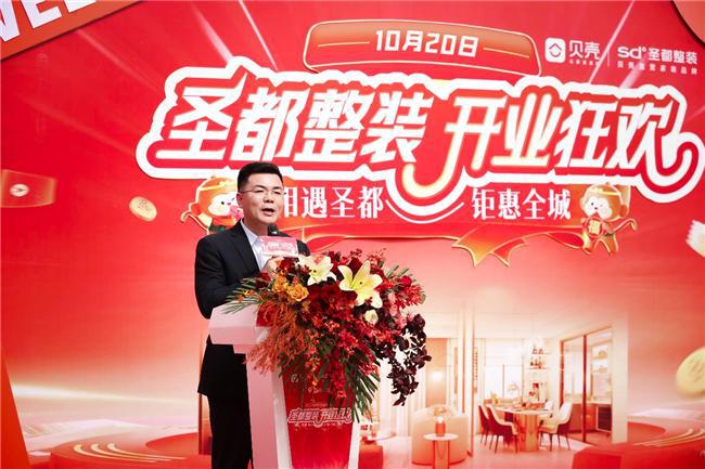 苏州圣都整装相城中心店盛大开业(图5)