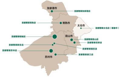 苏州圣都整装相城中心店盛大开业(图8)