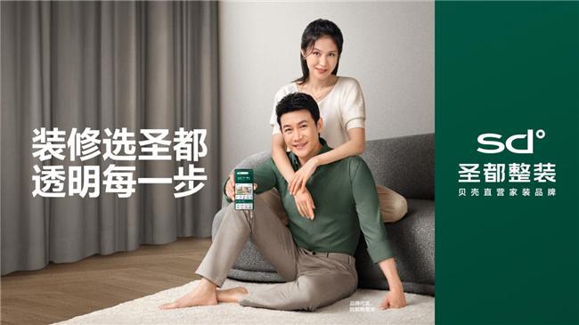 苏州圣都整装相城中心店盛大开业(图11)