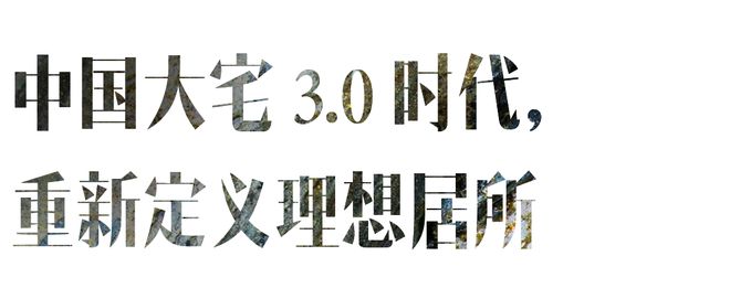 kaiyun网站：为不断变化的世界而设计大宅设计30时代(图3)