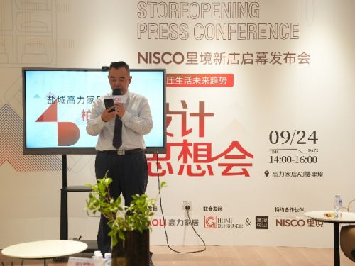 设计新潮流：NISCO里境盐城首店盛大启幕(图2)