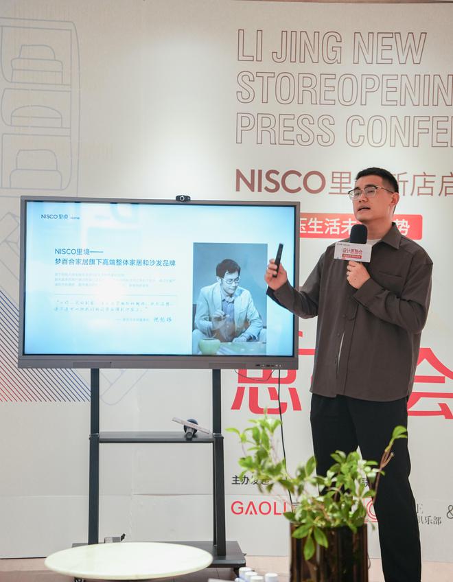设计新潮流：NISCO里境盐城首店盛大启幕(图3)