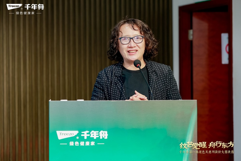 纹艺觉醒舟行东方丨千年舟第一届花色及应用设计大赛圆满落幕(图3)