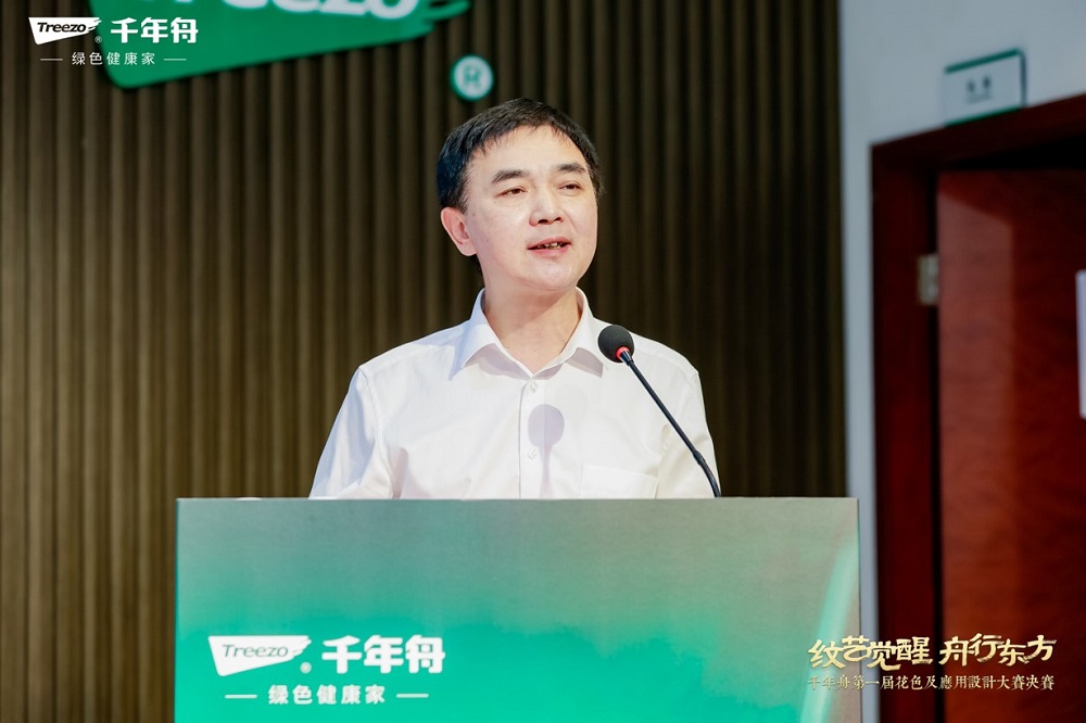 纹艺觉醒舟行东方丨千年舟第一届花色及应用设计大赛圆满落幕(图5)