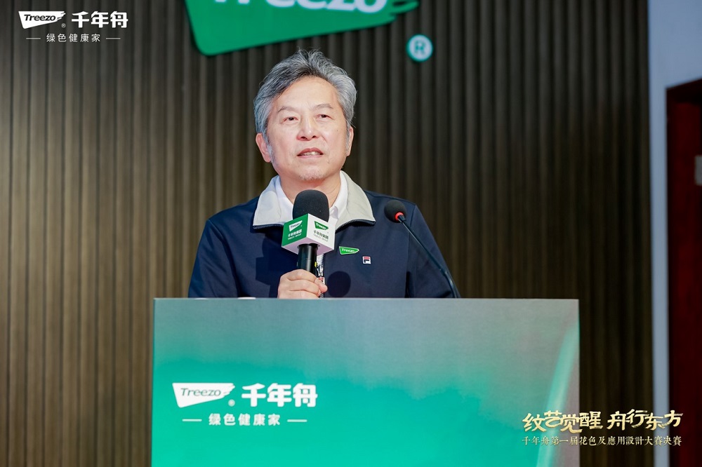 纹艺觉醒舟行东方丨千年舟第一届花色及应用设计大赛圆满落幕(图4)