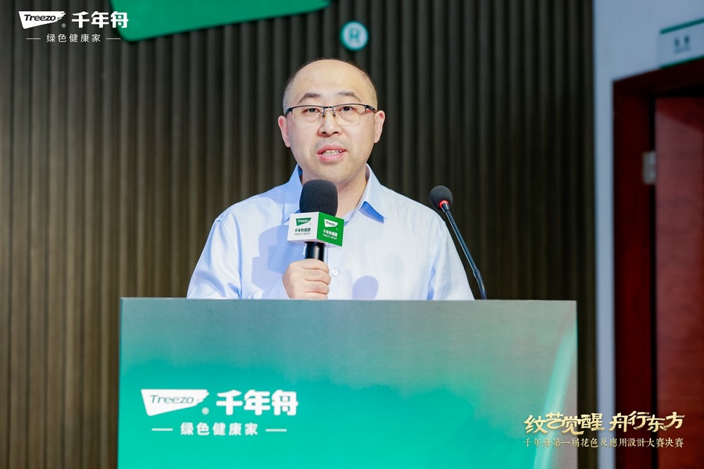 纹艺觉醒舟行东方丨千年舟第一届花色及应用设计大赛圆满落幕(图6)