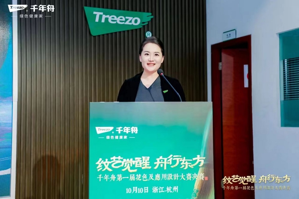 纹艺觉醒舟行东方丨千年舟第一届花色及应用设计大赛圆满落幕(图8)