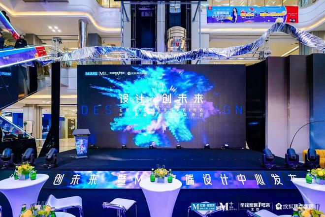 kaiyun入口：红星美凯龙北京全球家居1号店M+高端设计中