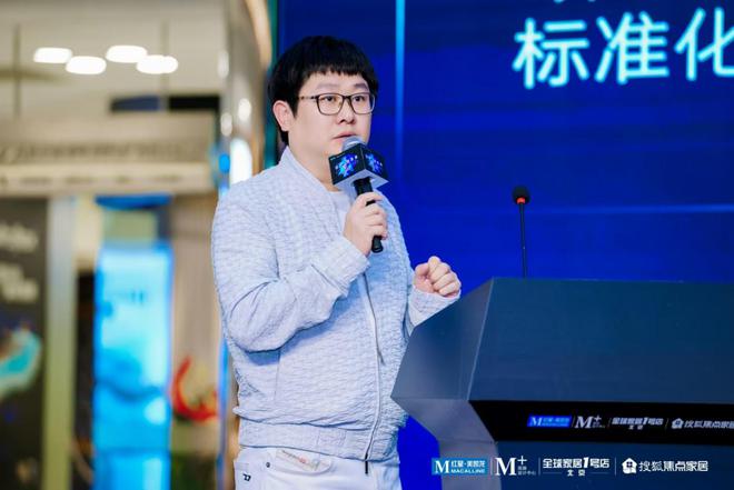 kaiyun入口：红星美凯龙北京全球家居1号店M+高端设计中心启幕北京家居生态再填新活力！(图5)