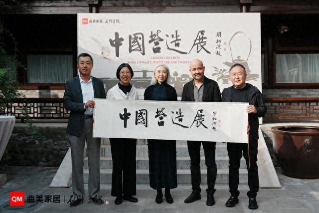 寻根中国家具曲美家居联手石门书院举办中国营造展