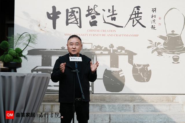 寻根中国家具曲美家居联手石门书院举办中国营造展(图2)