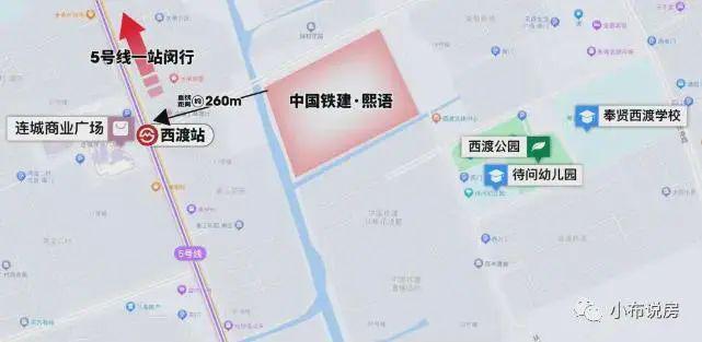 中国铁建熙语【2024网站】中国铁建熙语-百度百科-上海房天