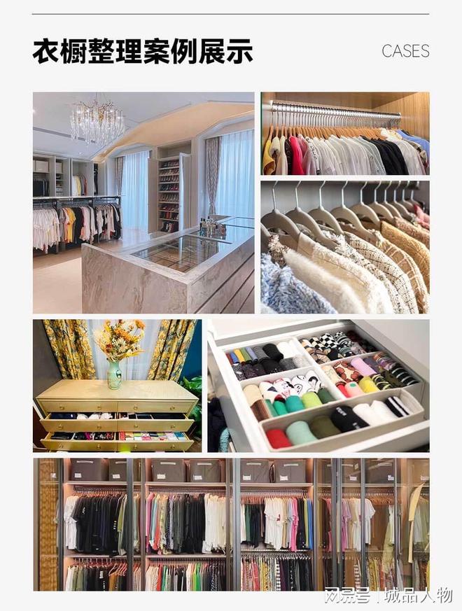 kaiyun入口：“豪宅收纳一姐”舒心：用专业与智慧打造舒心